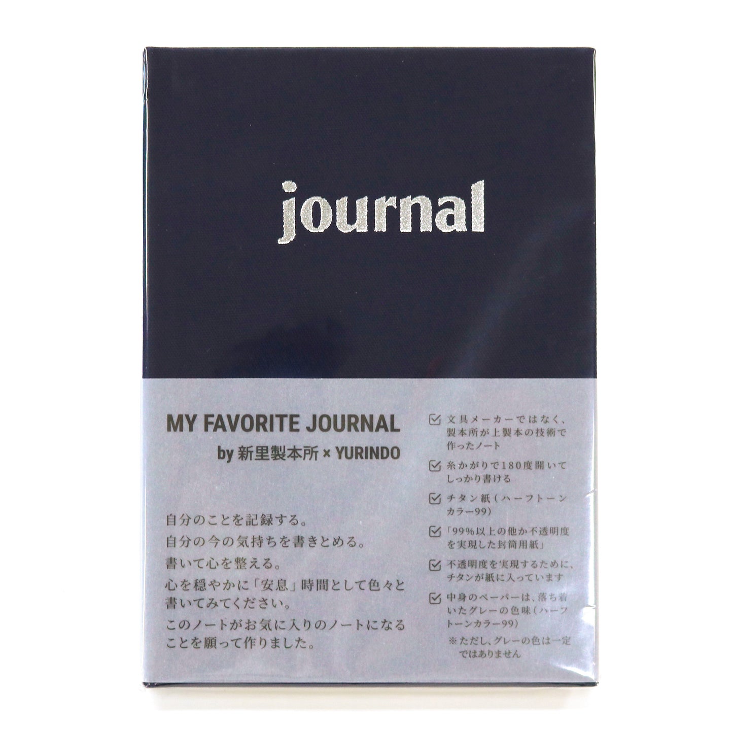 MY FAVORITE JOURNAL by 新里製本所×YURINDO