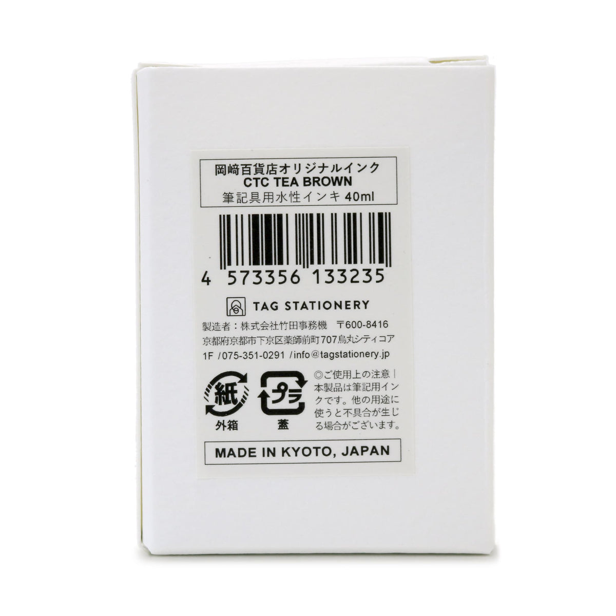 OKAZAKI DEPARTMENT Exclusive color ink CTC TEA BROWN