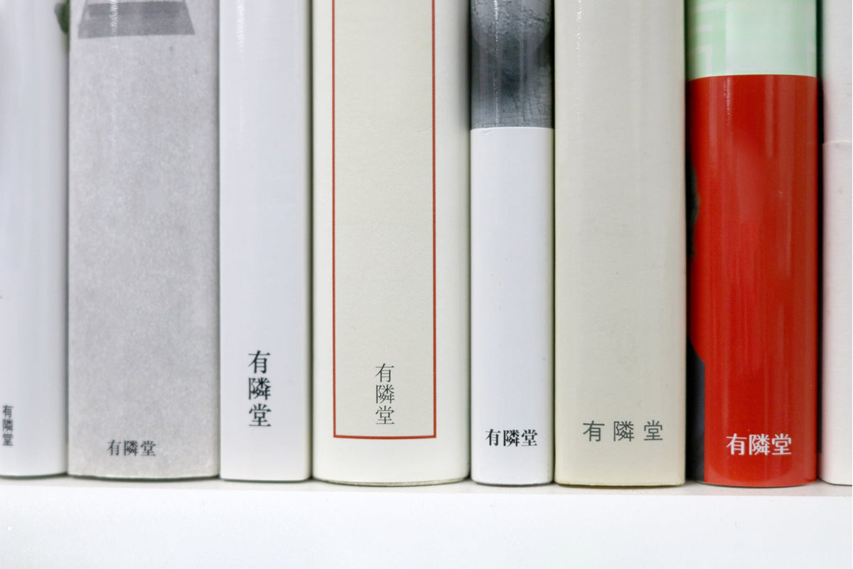 有隣堂出版物