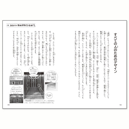 みんなの「読める」をデザインしたい  わたしは書体デザイナー