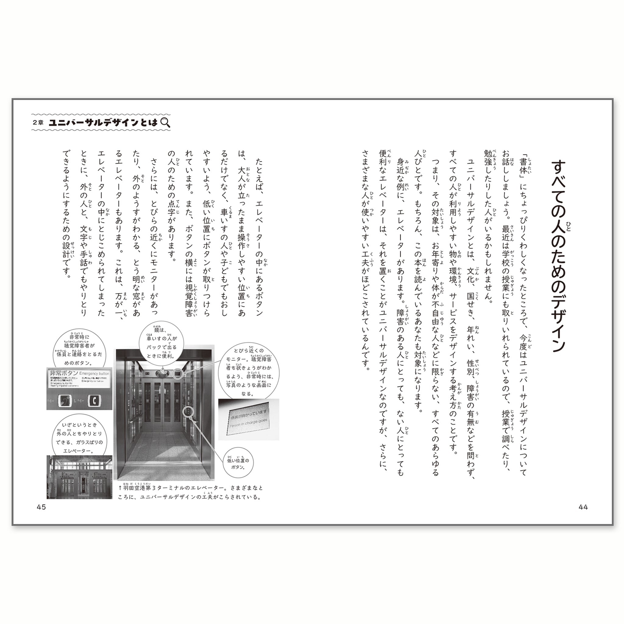 みんなの「読める」をデザインしたい わたしは書体デザイナー – 有隣堂