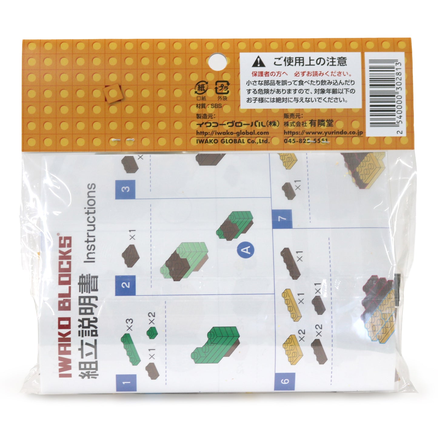 R.B.ブッコロー けしブロ®