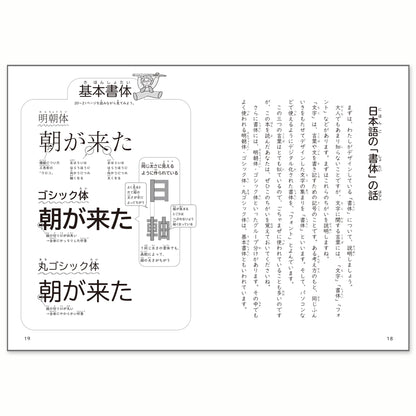 みんなの「読める」をデザインしたい  わたしは書体デザイナー
