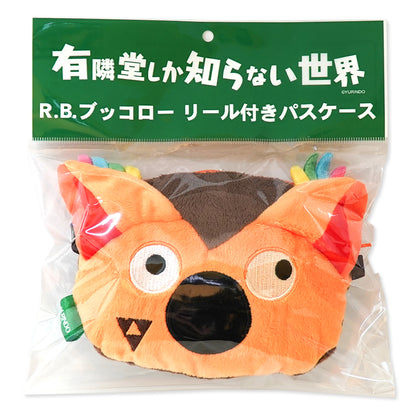 R.B.ブッコロー リール付きパスケース