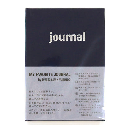 MY FAVORITE JOURNAL by 新里製本所×YURINDO