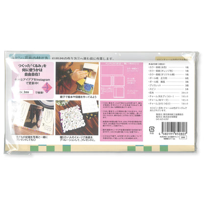 KURUMI製本キット 有隣堂ブックカバーver.