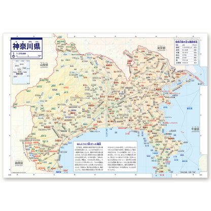 難しい地名もスラスラ読める！ ふりがな日本地図帳