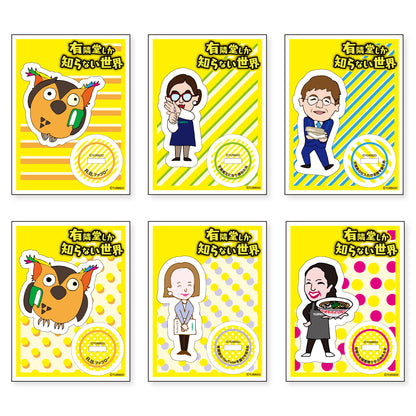 「有隣堂しか知らない世界」キャスト アクリルスタンド 〜仲間たち編〜