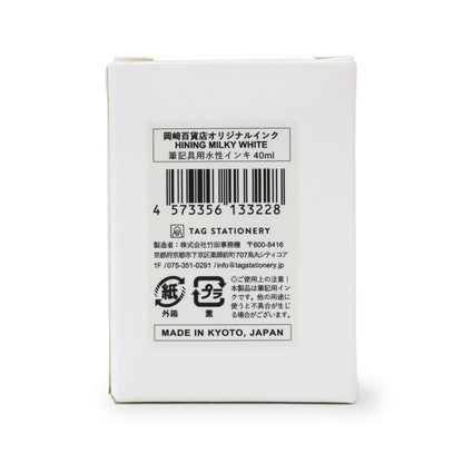 OKAZAKI DEPARTMENT Exclusive color ink  SHINING MILKY WHITE