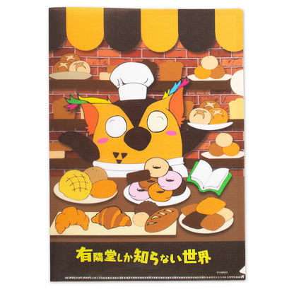R.B.ブッコロー クリアファイル  パン屋さん