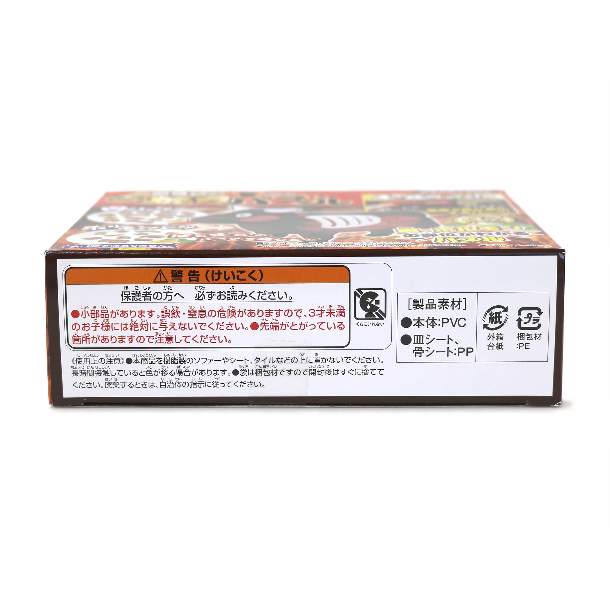 脳パズルを超难自虐焼き 一頭買い！！特選焼肉パズル −ウシ− – 有隣堂オンラインストア
