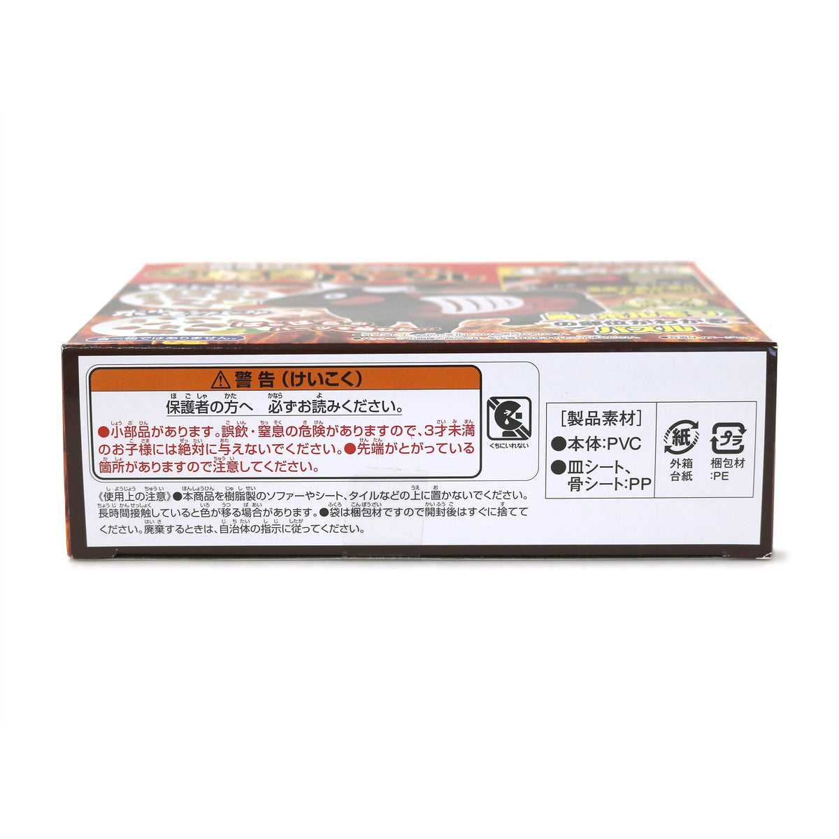 一頭買い！！特選焼肉パズル −ウシ−