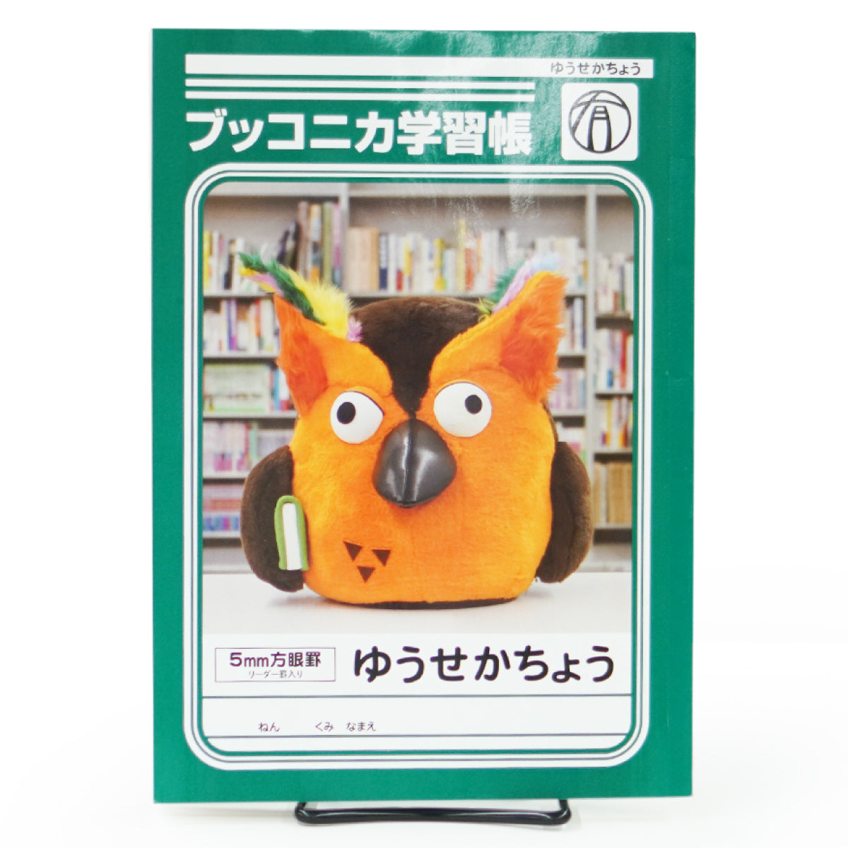 有隣堂しか知らない世界」オリジナルグッズ – 有隣堂オンラインストア