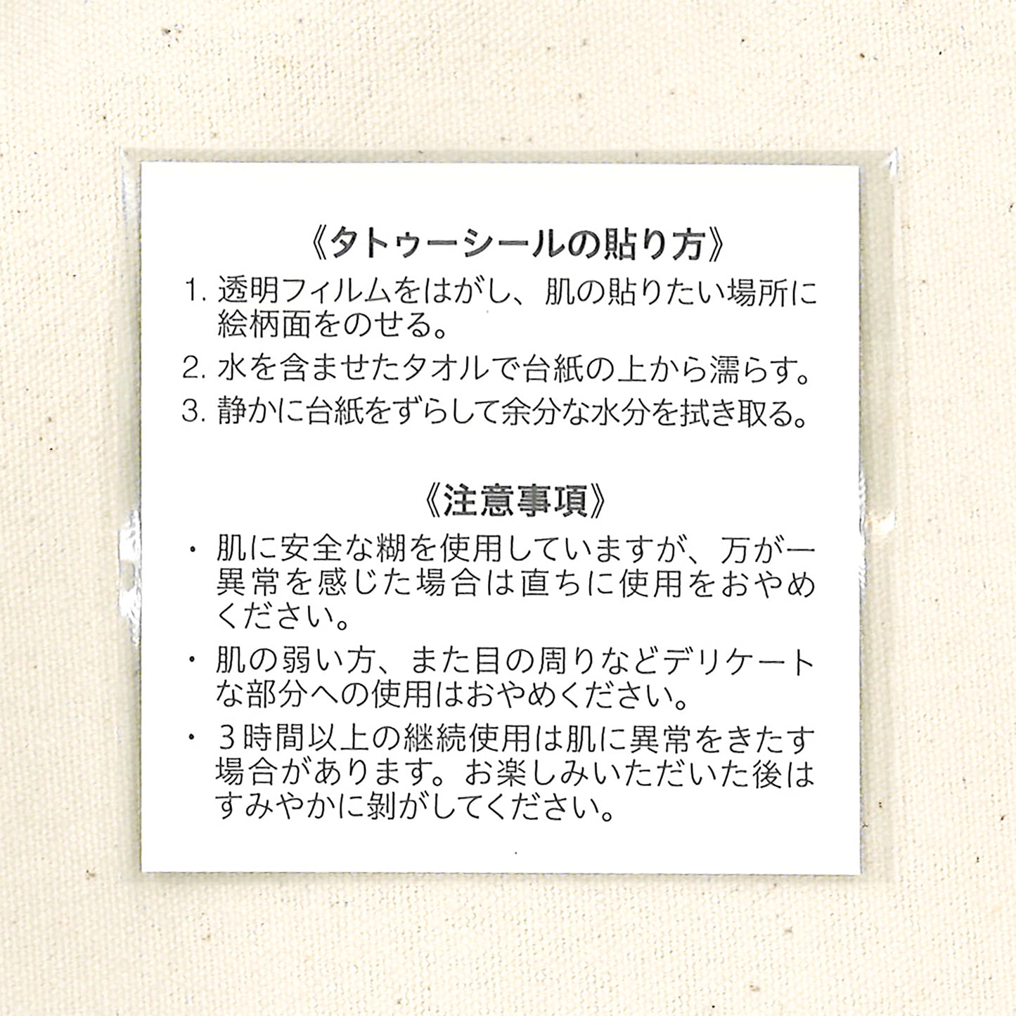 R.B.ブッコロー タトゥーシール  バラ