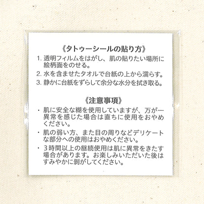 R.B.ブッコロー タトゥーシール  バラ