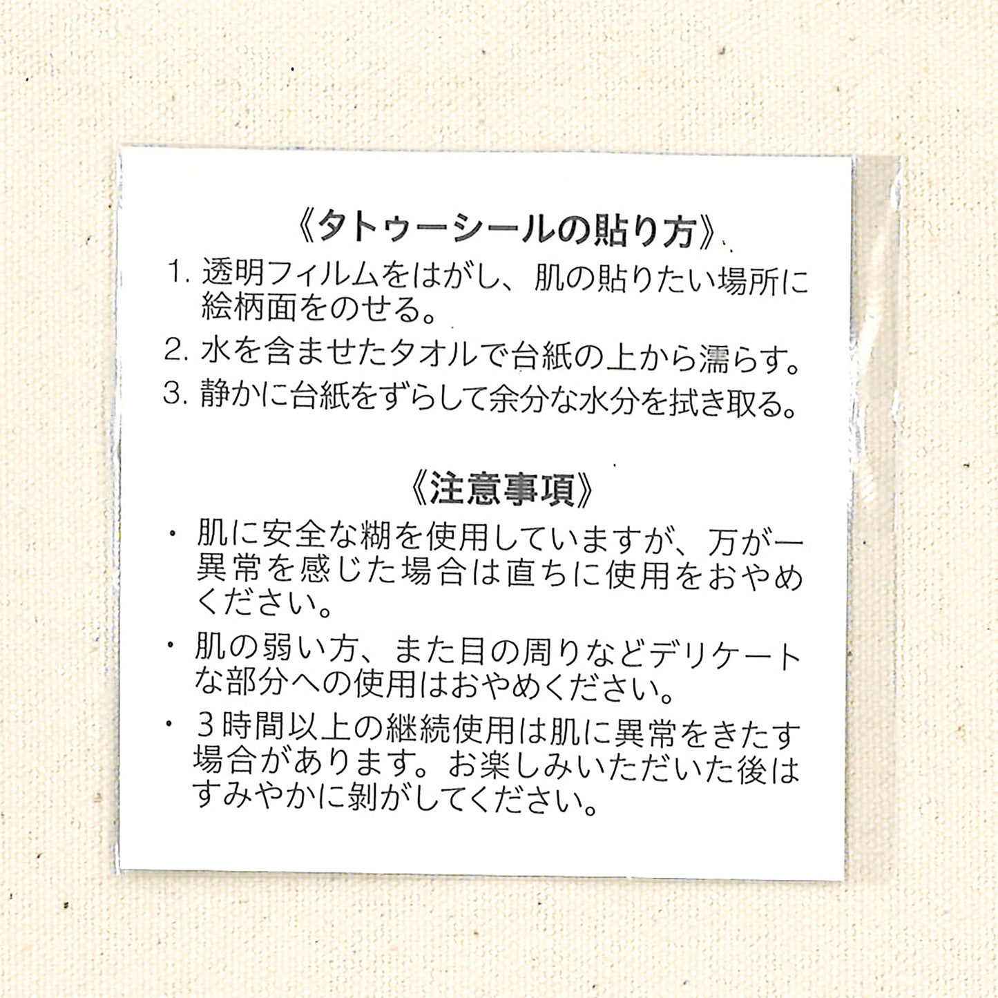R.B.ブッコロー タトゥーシール  ショッピングカート