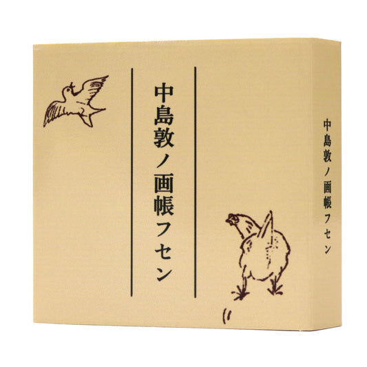 有隣堂×神奈川近代文学館 中島敦ノ画帳フセン