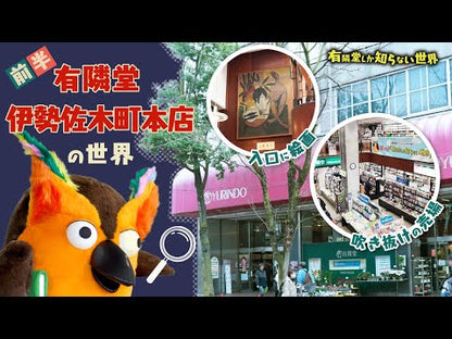 横濱建築 - 記憶をつなぐ建物と暮らし